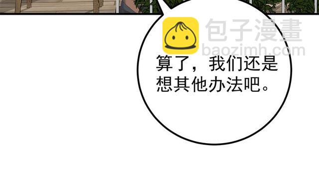 第二季 第149话 前‘狼’后‘虎’7