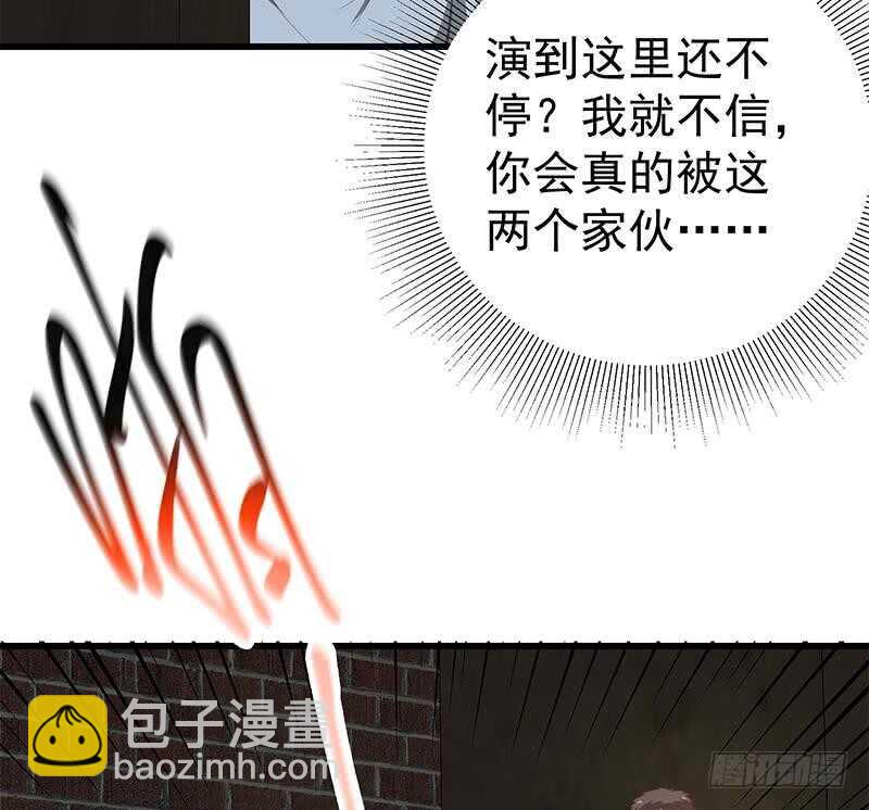 第二季 第150话 竟然来真的？25