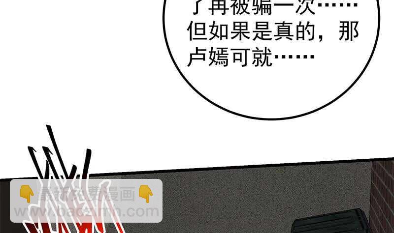 第二季 第150话 竟然来真的？31