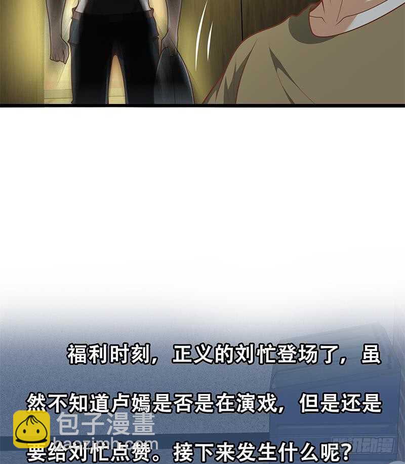第二季 第150话 竟然来真的？43