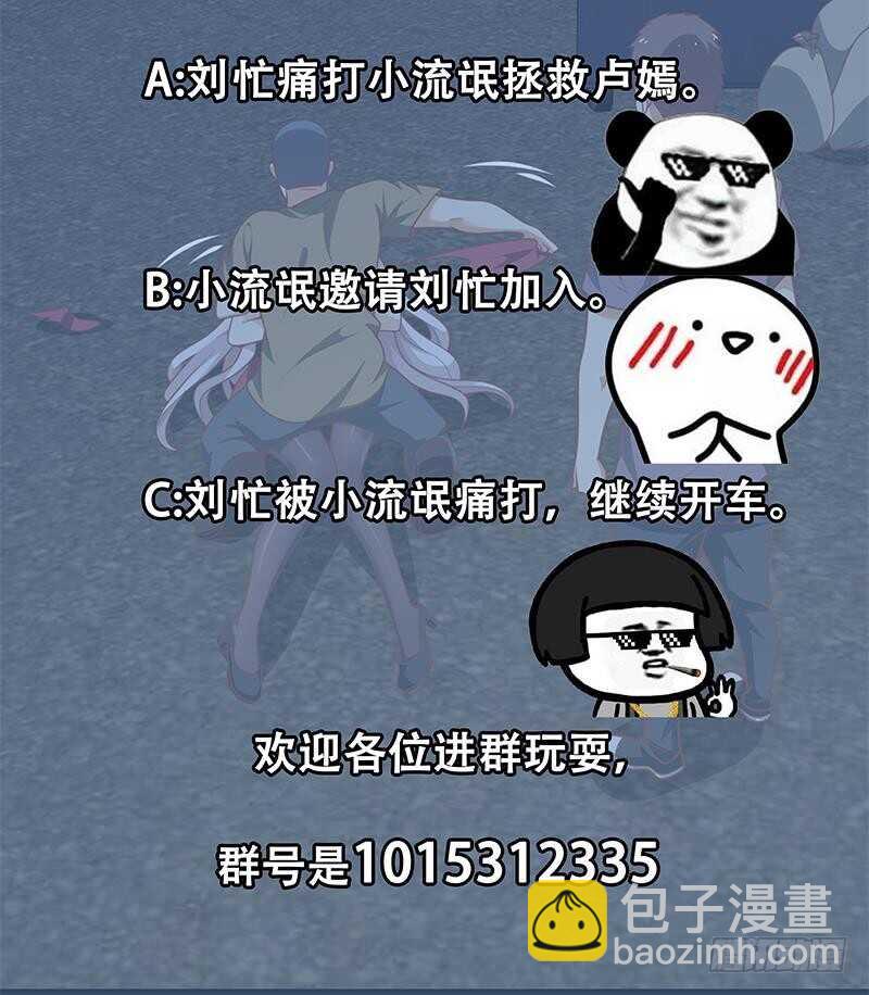 第二季 第150话 竟然来真的？44