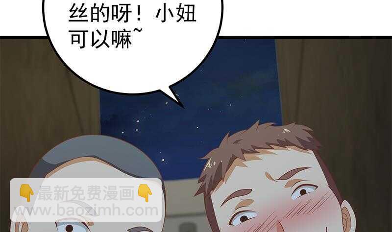 第二季 第150话 竟然来真的？6