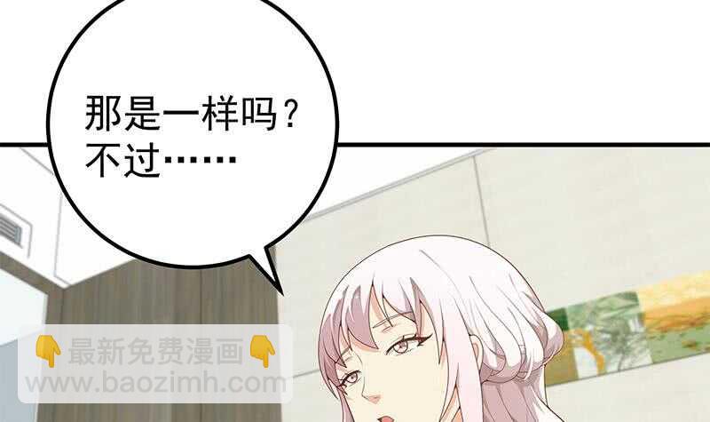 第二季 第155话 帮我捏捏脚20
