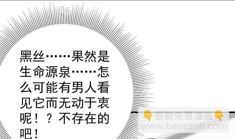 第二季 第155话 帮我捏捏脚27