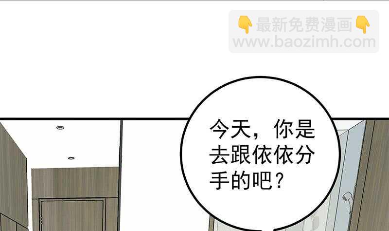 第二季 第155话 帮我捏捏脚30
