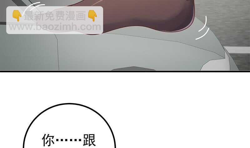 第二季 第155话 帮我捏捏脚40