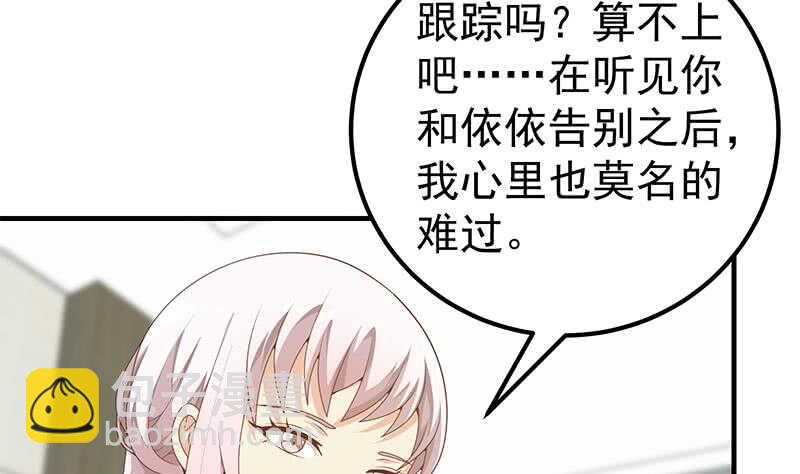 第二季 第155话 帮我捏捏脚43