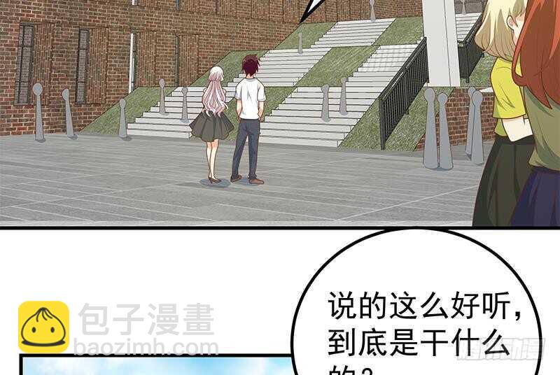 第二季 第158话 前往南河艺大24