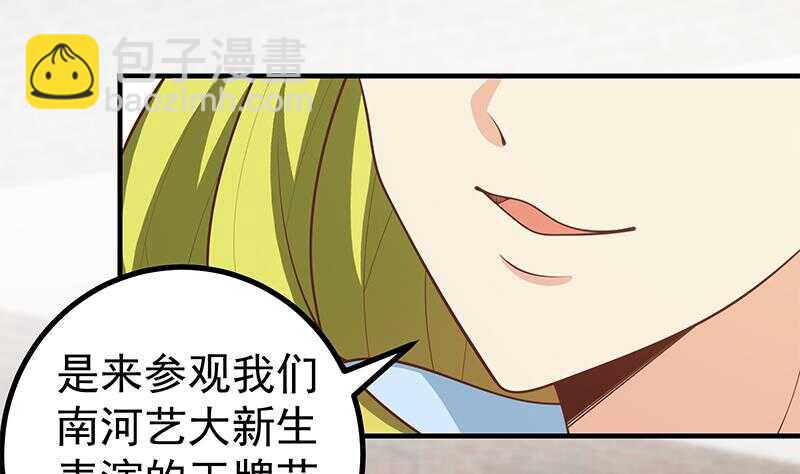 第二季 第158话 前往南河艺大27