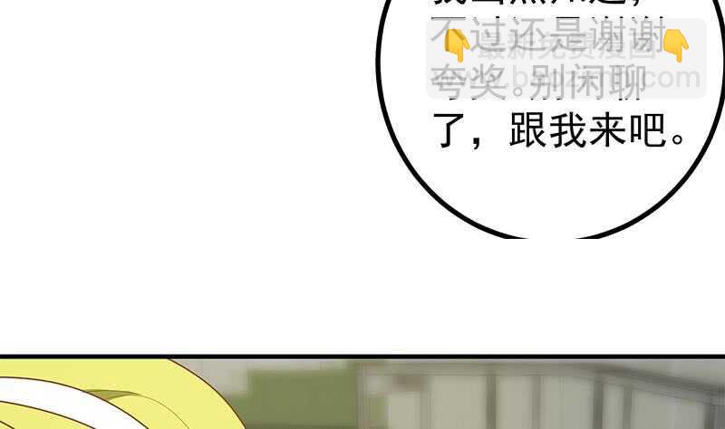 第二季 第158话 前往南河艺大36