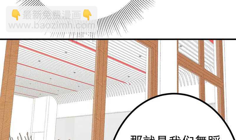 第二季 第158话 前往南河艺大39