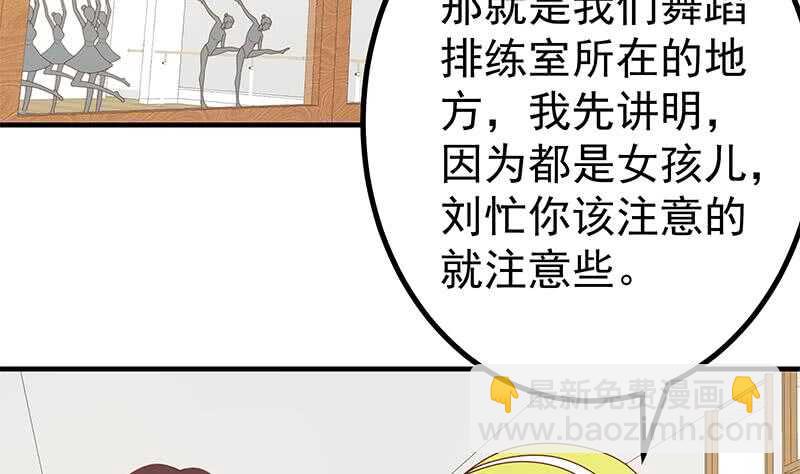 第二季 第158话 前往南河艺大40