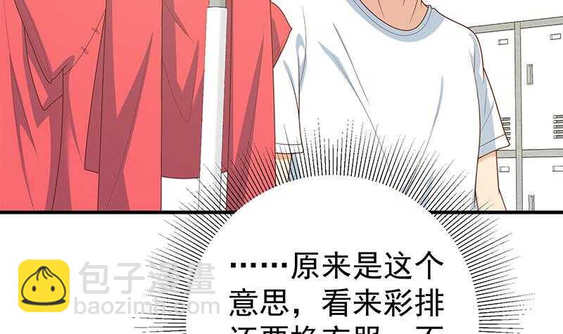 第二季 第158话 前往南河艺大44