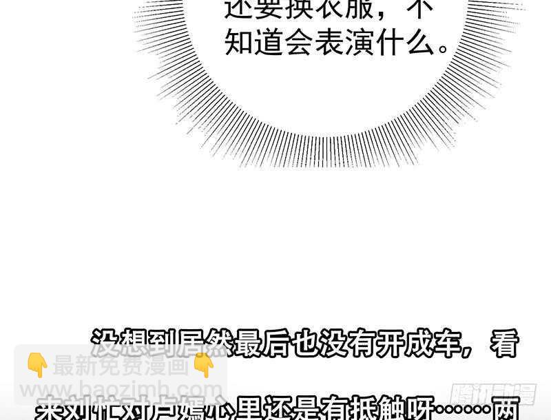 第二季 第158话 前往南河艺大45