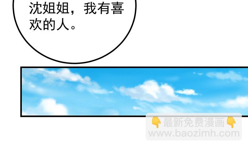 第二季 第160话 你很棒哟~10