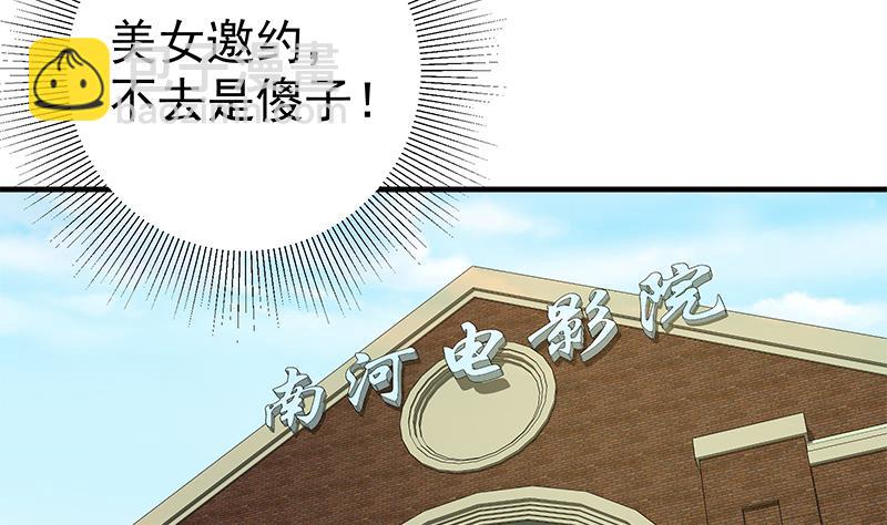 第二季 第160话 你很棒哟~43
