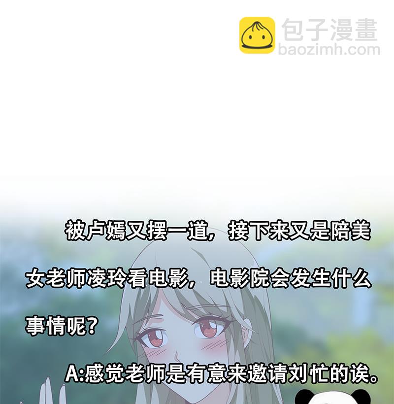 第二季 第160话 你很棒哟~46
