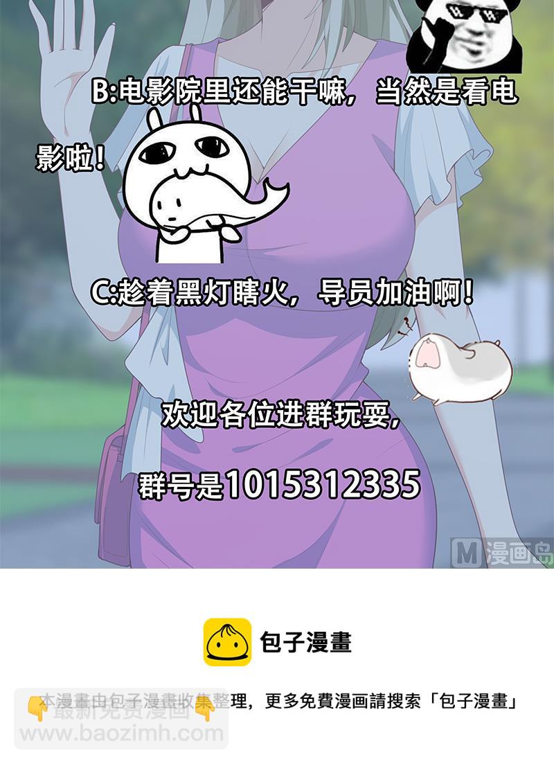 第二季 第160话 你很棒哟~47