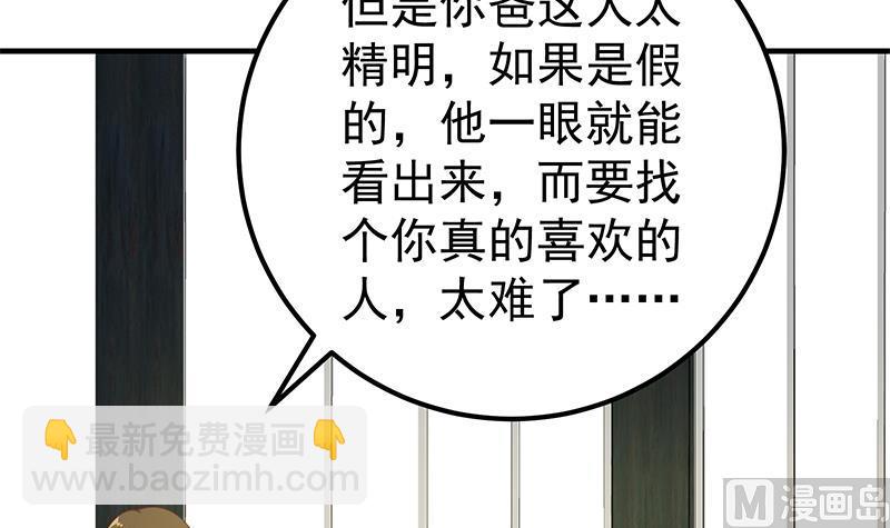 第二季 第160话 你很棒哟~5