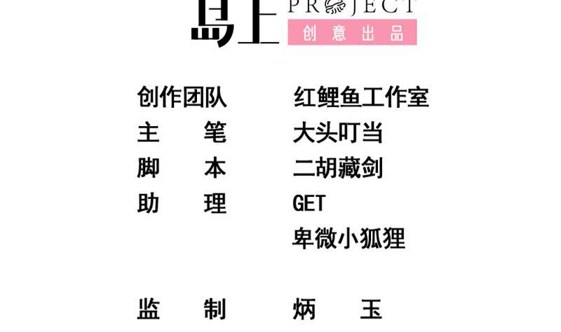 第二季 第162话 让你做她男朋友！1