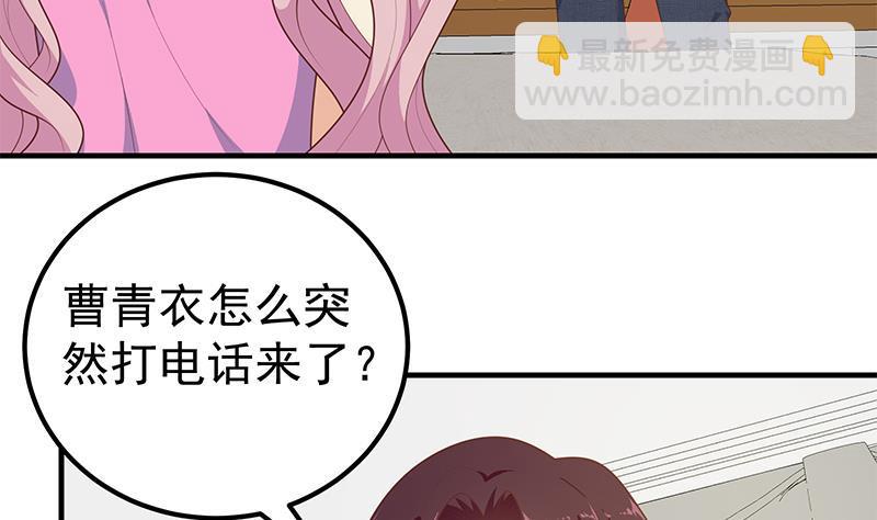 第二季 第162话 让你做她男朋友！13
