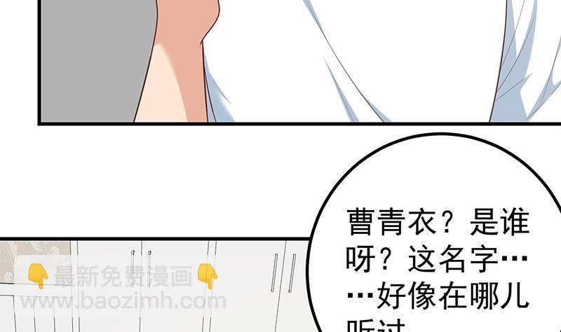 第二季 第162话 让你做她男朋友！15