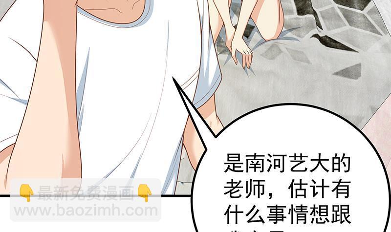 第二季 第162话 让你做她男朋友！17