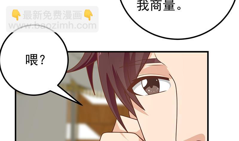 第二季 第162话 让你做她男朋友！18