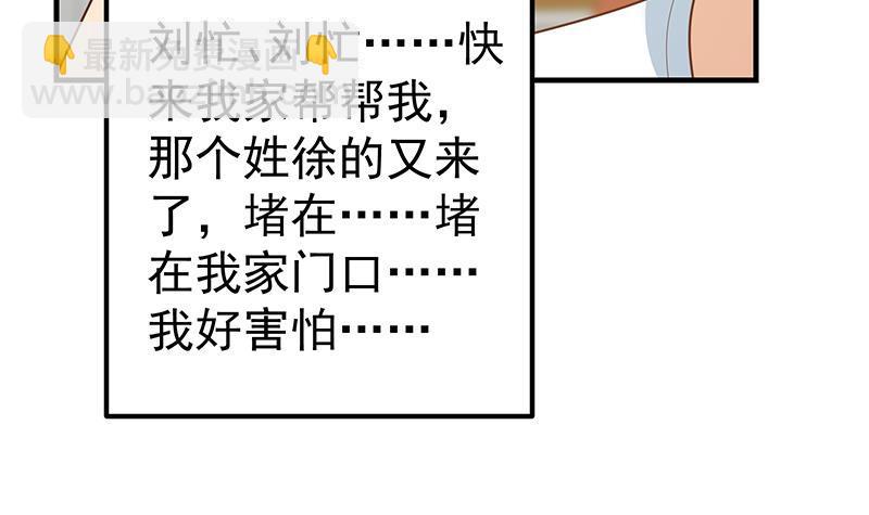 第二季 第162话 让你做她男朋友！20