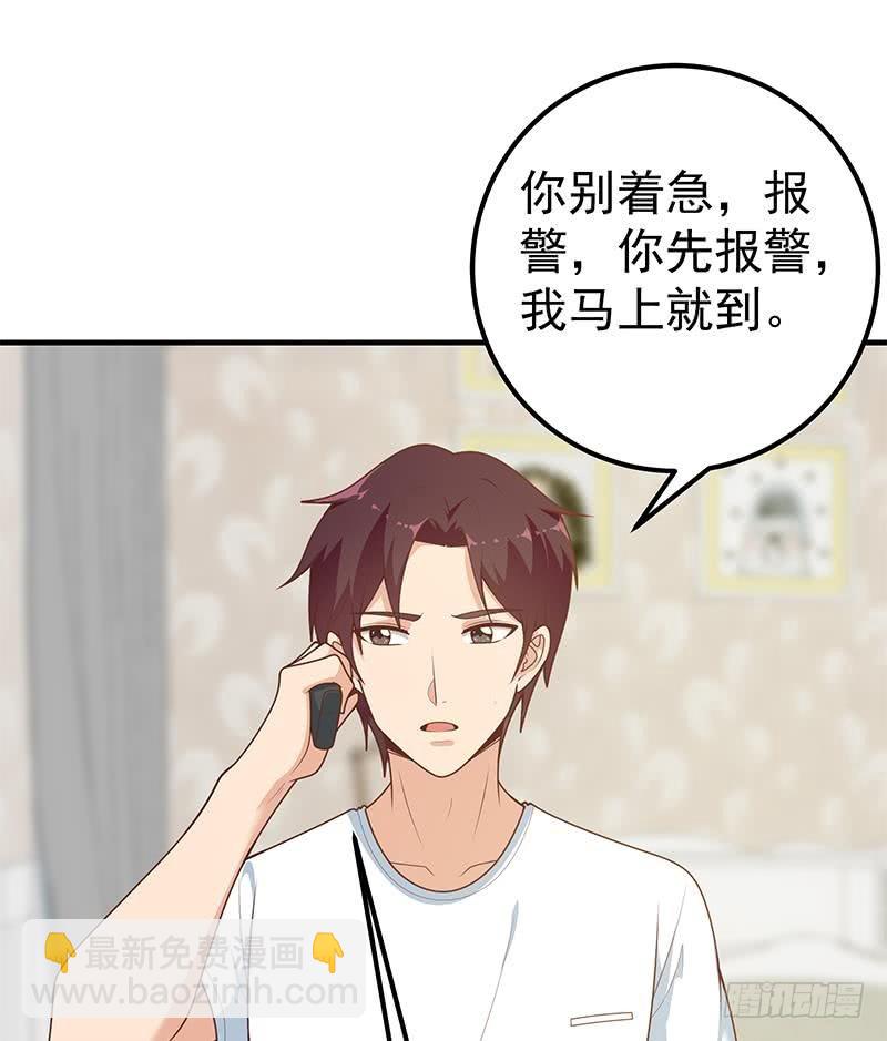 第二季 第162话 让你做她男朋友！21