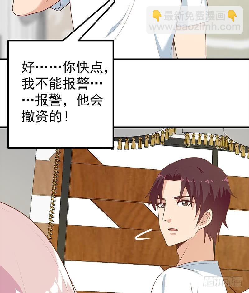 第二季 第162话 让你做她男朋友！22