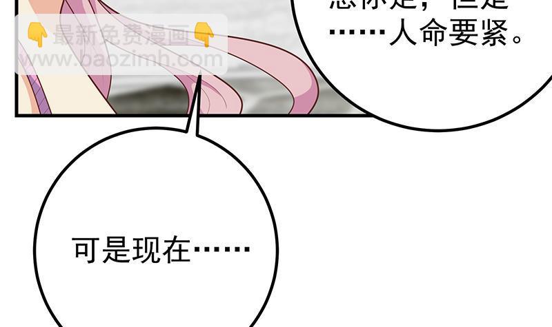 第二季 第162话 让你做她男朋友！26