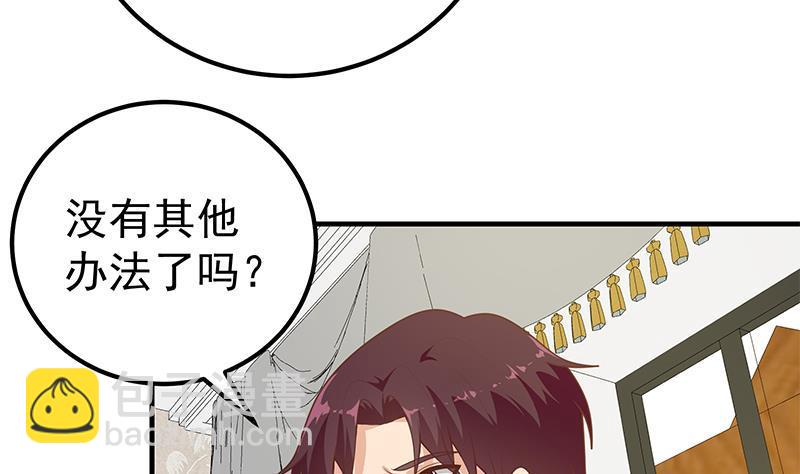 第二季 第162话 让你做她男朋友！30