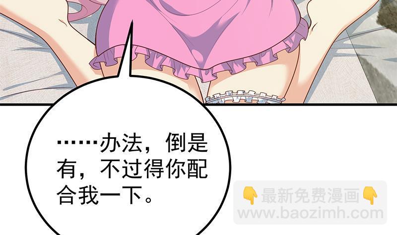 第二季 第162话 让你做她男朋友！34