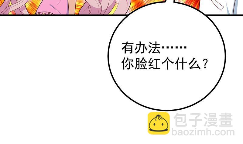 第二季 第162话 让你做她男朋友！37