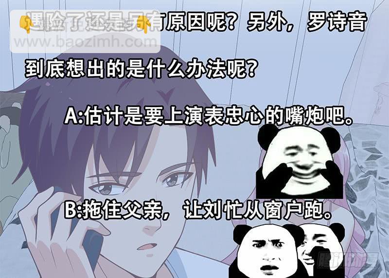 第二季 第162话 让你做她男朋友！43