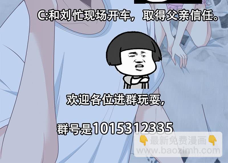 第二季 第162话 让你做她男朋友！44