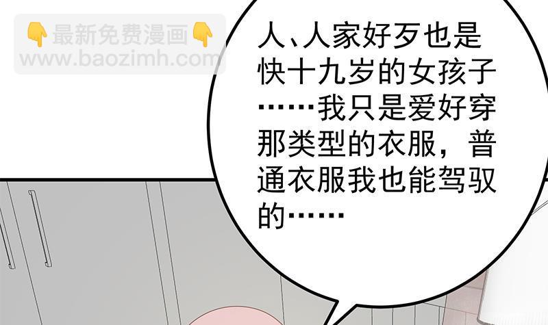 第二季 第162话 让你做她男朋友！5