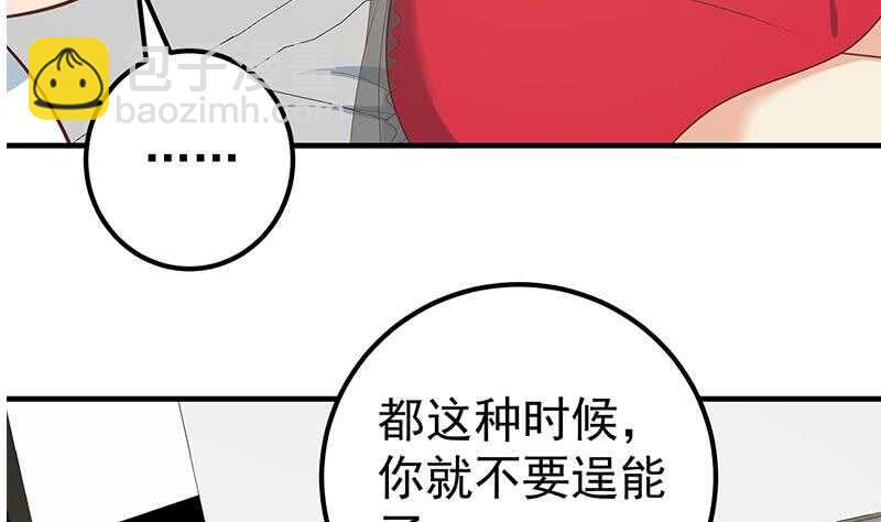 第二季 第164话 乐于助人18