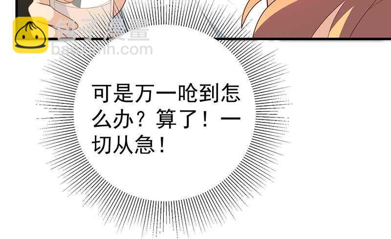 第二季 第164话 乐于助人23