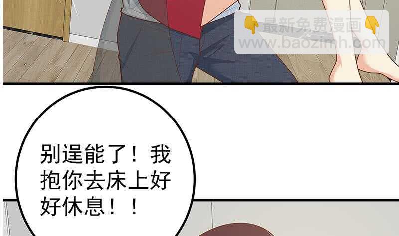 第二季 第164话 乐于助人4