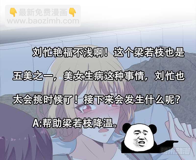 第二季 第164话 乐于助人56