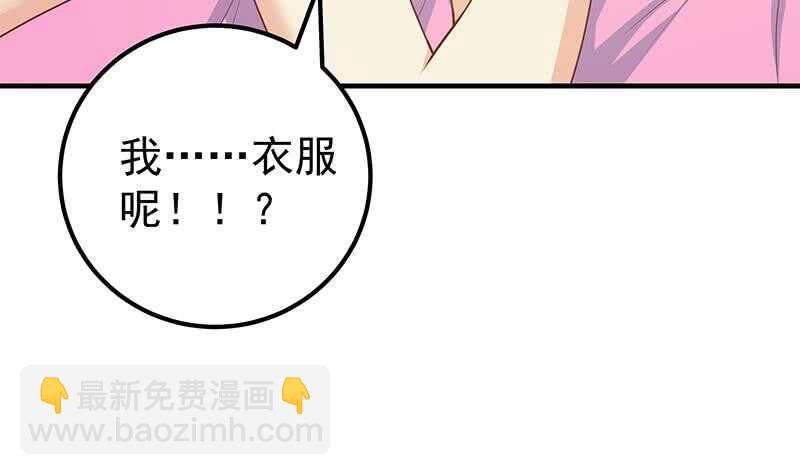 第二季 第167话 刘忙的眼福11