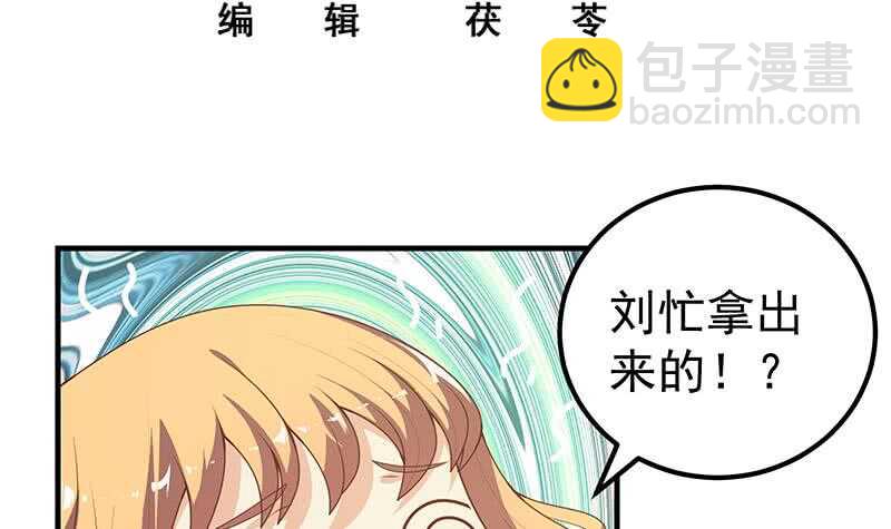 第二季 第167话 刘忙的眼福2