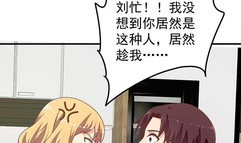 第二季 第167话 刘忙的眼福23
