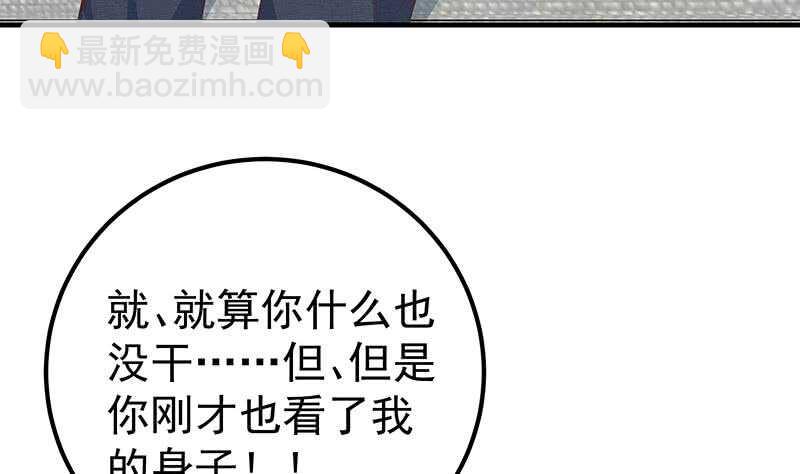 第二季 第167话 刘忙的眼福34