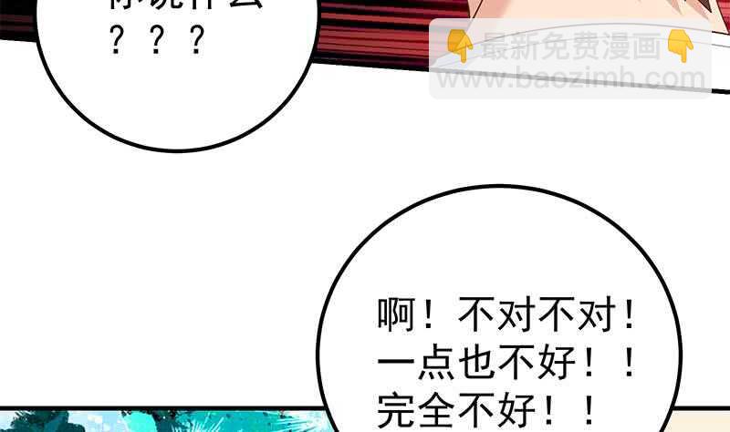 第二季 第167话 刘忙的眼福42
