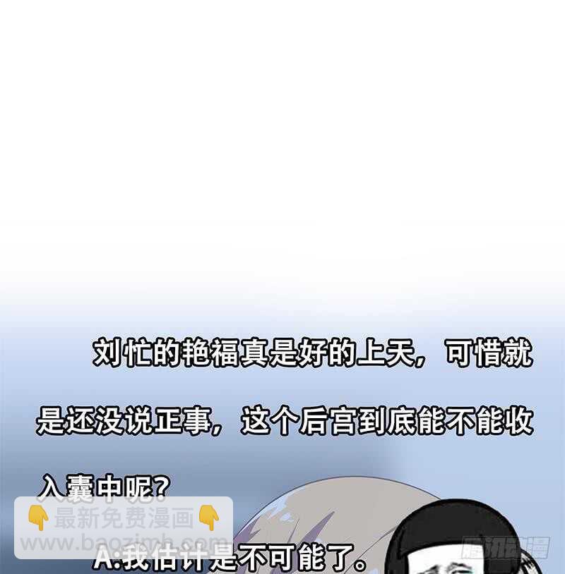 第二季 第167话 刘忙的眼福53