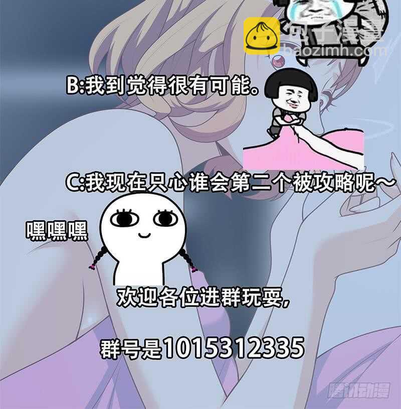 第二季 第167话 刘忙的眼福54