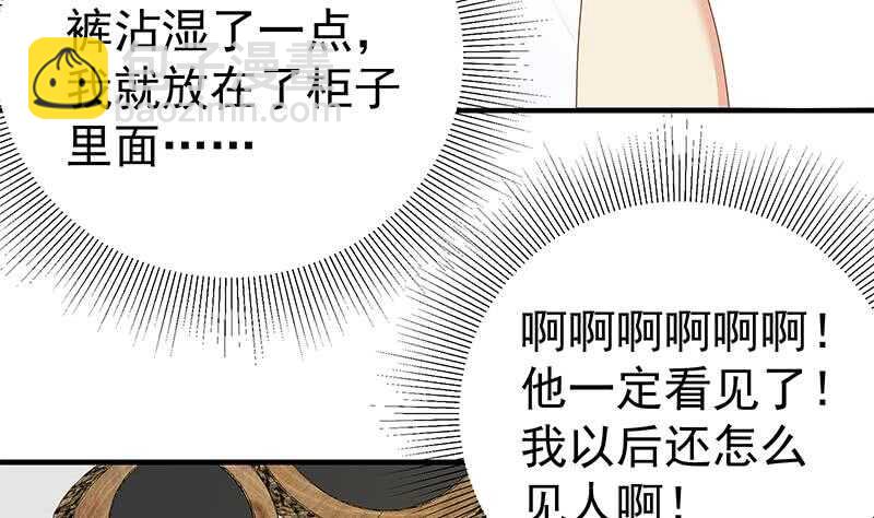 第二季 第167话 刘忙的眼福6